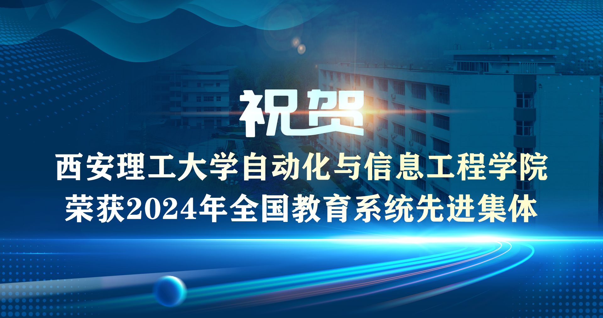 太阳集团tyc33455自动化与信息工程...